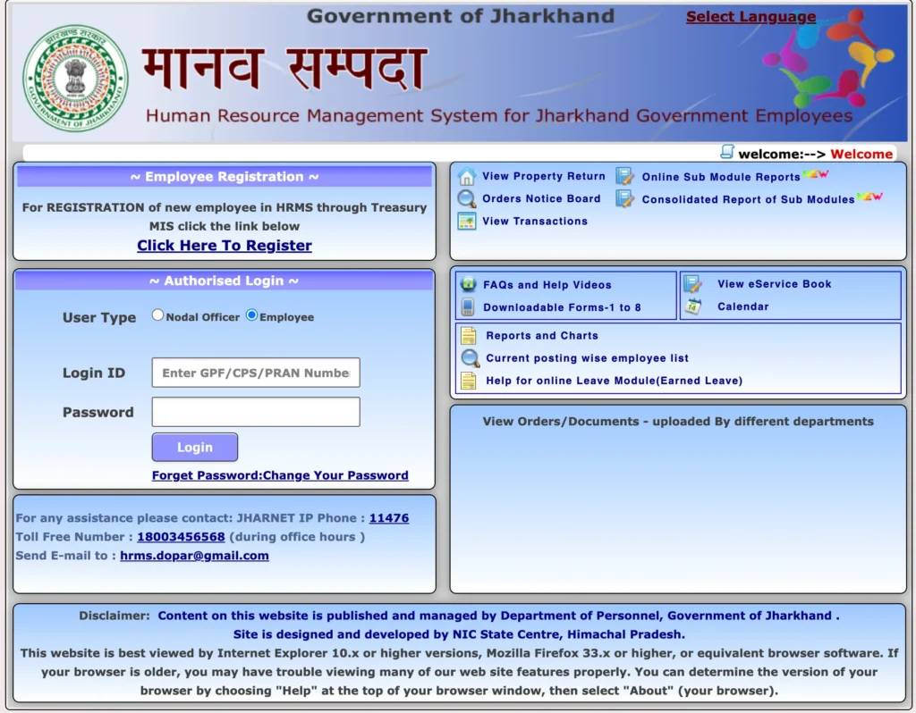 hrms jharkhand